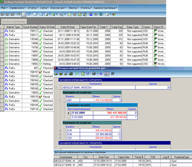 dealing_mgr_3
